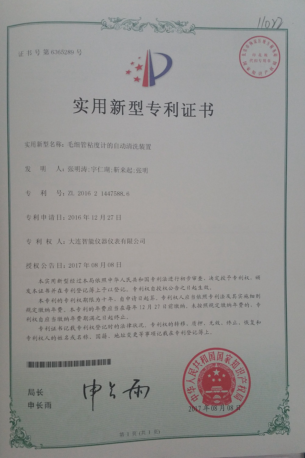 毛細(xì)管自動(dòng)清洗.jpg